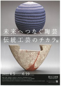 National Crafts Museum Flyer_page-0001